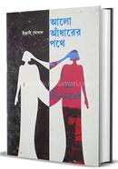 Alo Andharer Pathe image