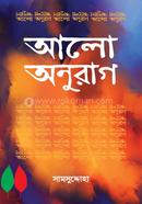 Alo Anurag image