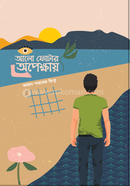 Alo Fotar Opekkhay image