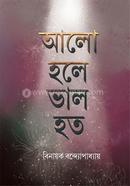 Alo Hole Valo Hoto image