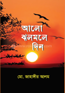 Alo Jholmole Din image