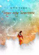 Alo Name Ogyatobas image