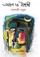 Alo O Iccheshri image