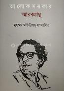 Alok Sarkar Smarakgrantha image