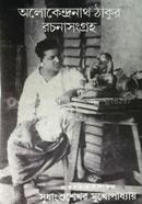 Alokendranath Thakurer Rochona Songgroho image