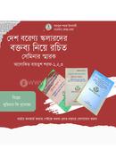 Alokito Baitush Sharaf-1,2,3 image