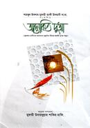 Alokito Dua image