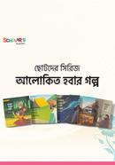 Alokito Hobor Golpo Series (5 ti Boi) image