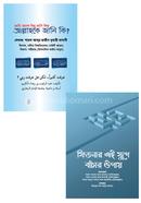 Alokito Prokasonir Fitna Theke Poritran Package image