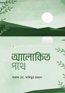 Alokito pothe image