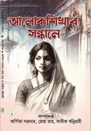 Alokshikhar Sondhany image