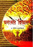 Alongkar Giggyasa image