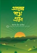 Alor Pothe Aso image