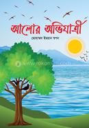 Alor Pother Ovijatri image