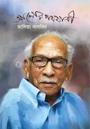 Alor Pothojatri image