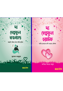 Alor Thikana Dampotto Package image