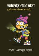 Alor pothe jatra image