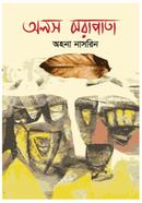 Alos Jhorapata image