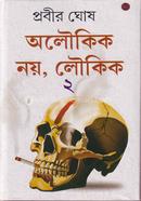 Aloukik Noy Loukik image