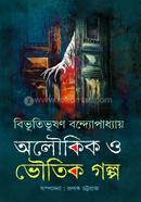 Aloukik O Voutik Golpo image