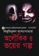 Aloukik O Voyer Golpo image
