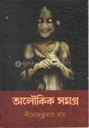 Aloukik Samagra image