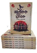 Aloukik Voutik image