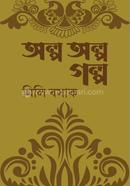 Alpo Alpo Golpo image