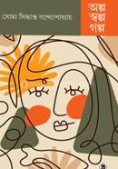 Olpo Sholpo Golpo image