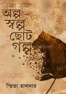 Alpo Swalpo Chhoto Golpo image