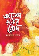 Alta Ronger Rod image