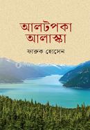 Altapka Alaska image