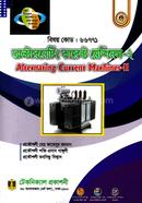 অল্টারনেটিং কারেন্ট মেশিন- ২ (৬৬৭৭১) image