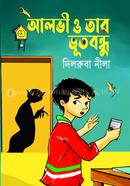 Alvi O Tar Vut Bondhu image