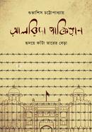 Alvida Pakistan image