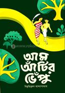 Am Atir Vapu image