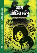 আম আঁটির ভেঁপু image