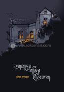 Amader Barir Itikotha image