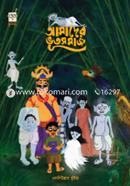 Amader Bhutsomaj image