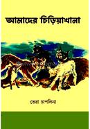 Amader Chiriyakhana image