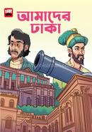 Amader Dhaka image