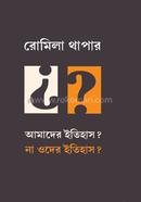 Amader Itihash? Na Oder Itihash? image