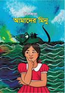 Amader Minu image