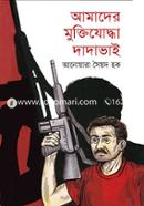 Amader Muktijodda Dadavai image