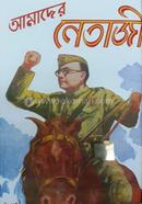 Amader Netaji image