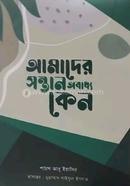 Amader Sontan Obaddho Keno image