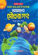 Amader Sowrojogot image