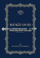 Amake Jevabe Salat Porte Dekhecho image