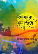 Amake Phul Dio Na image