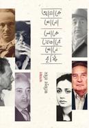 Amake Shono Loke Jevabe Shone Bristi image